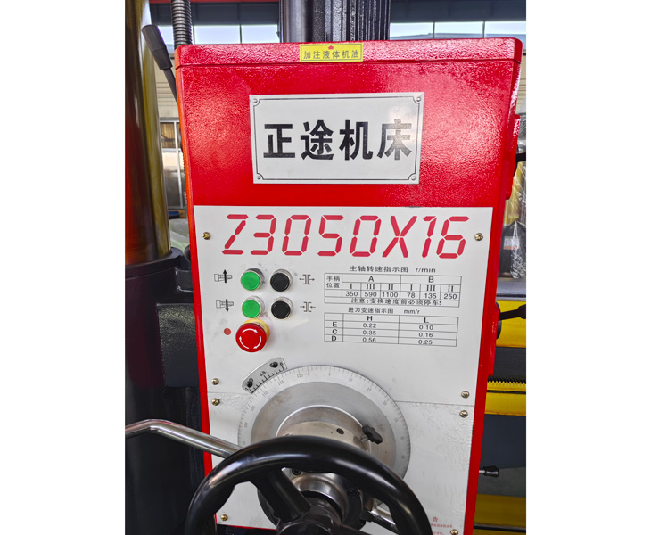 Z3050米兰在线客服